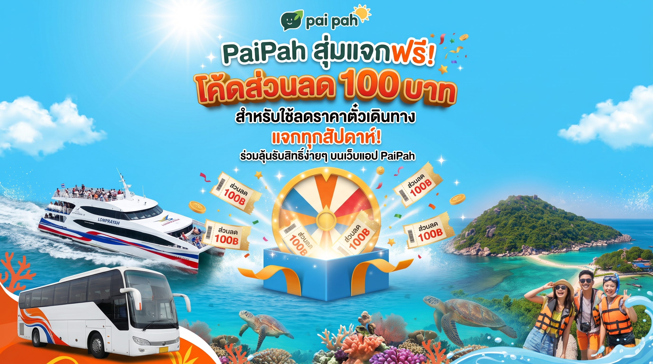 PaiPah weekly giveaway: 100 baht travel ticket discount